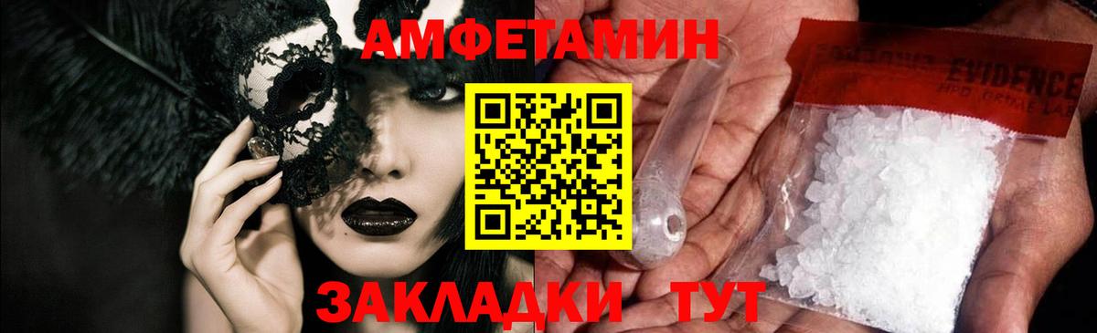 Амфетамин  Вход с VPN  Дзержинск  АМФ Розовый 