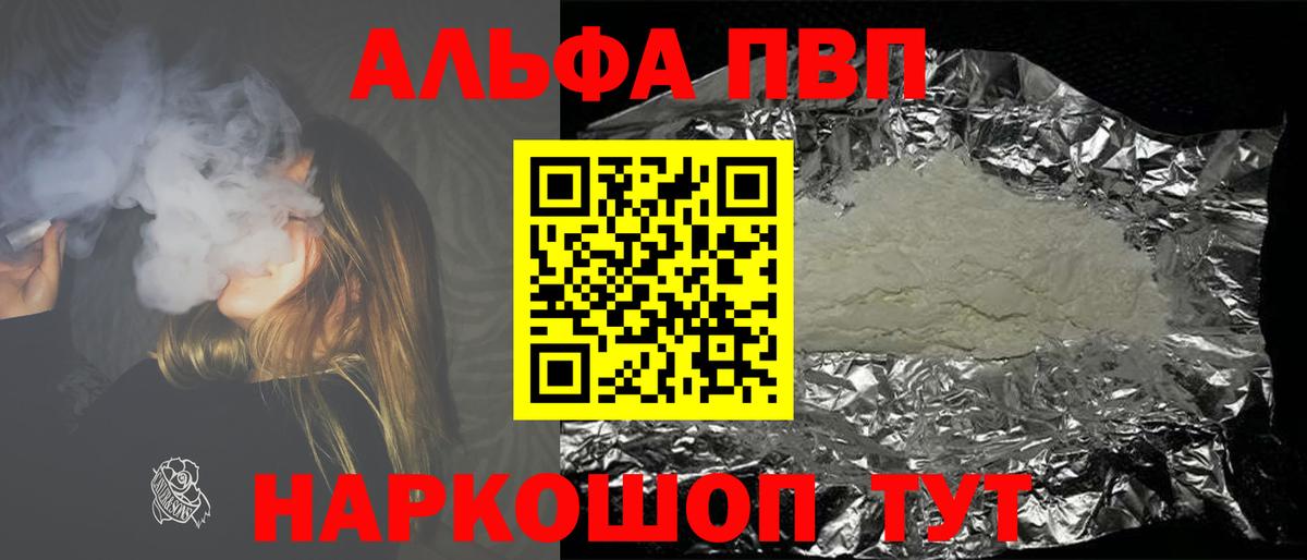 А ПВП кристаллы Дзержинск