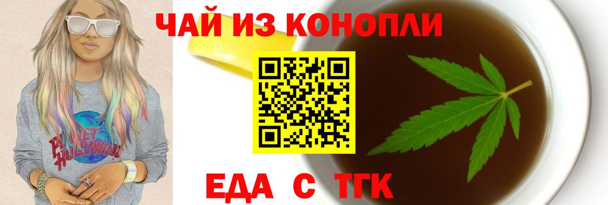 Дзержинск  Еда ТГК марихуана  Вход с VPN 