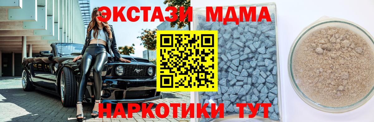 Дзержинск  ЭКСТАЗИ TESLA  Вход с VPN  ЭКСТАЗИ 300 mg 