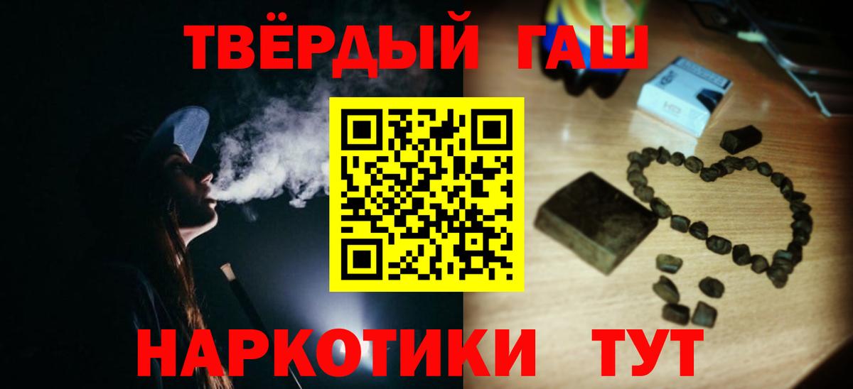 Гашиш  ГАШ Ice-O-Lator  Вход с VPN  Дзержинск 