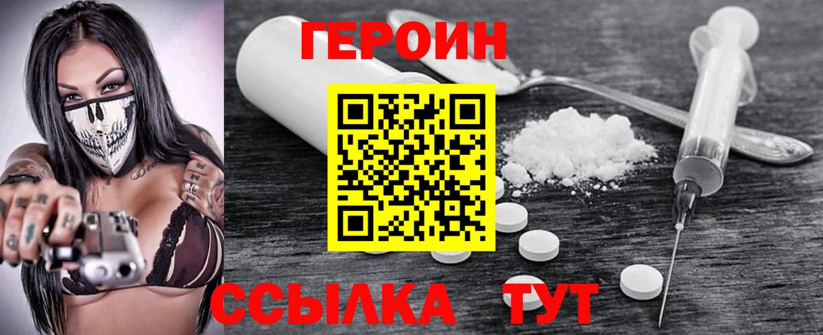 Дзержинск  Героин белый  Вход с VPN 