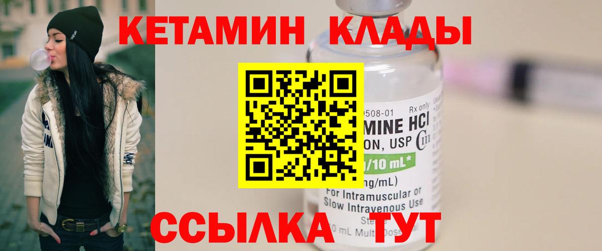 Кетамин VHQ  КЕТАМИН VHQ  Вход с VPN  Дзержинск 