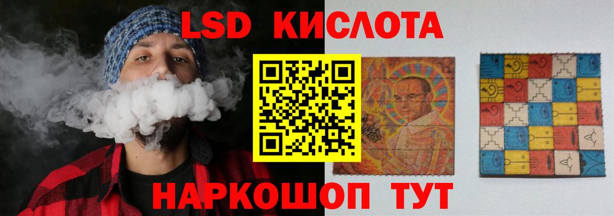 LSD-25 экстази кислота Дзержинск
