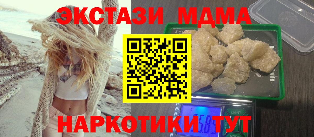 МДМА  MDMA crystal  Вход с VPN  Дзержинск  МДМА VHQ 