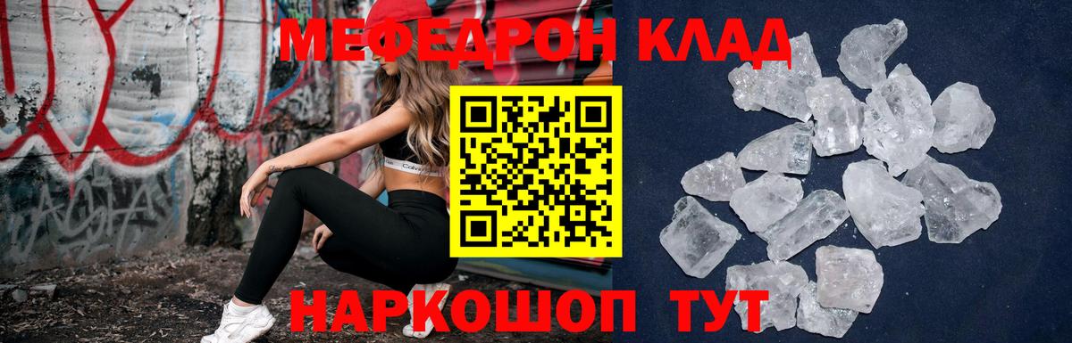 МЕФ 4 MMC  Вход с VPN  Дзержинск  Меф  Меф мяу мяу 