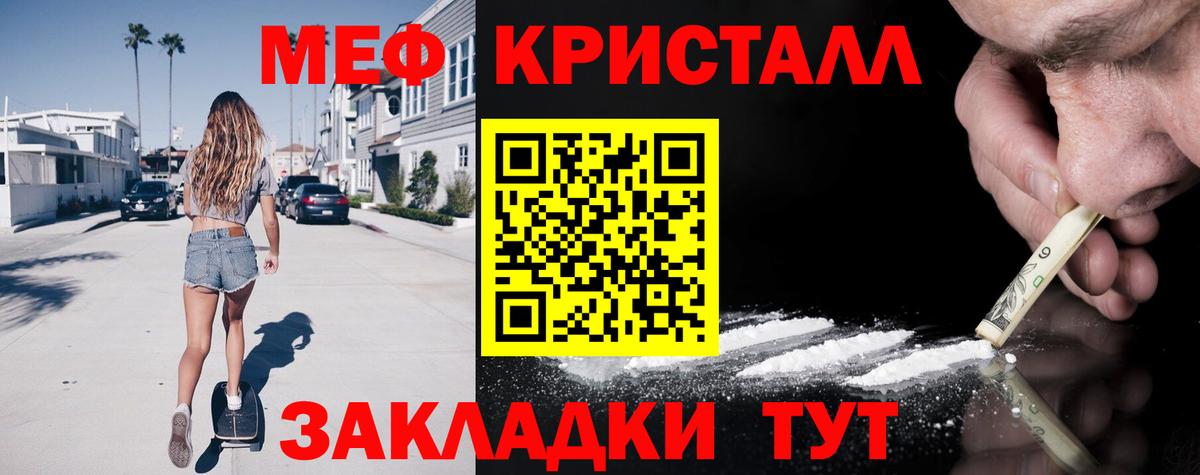Меф мука Дзержинск