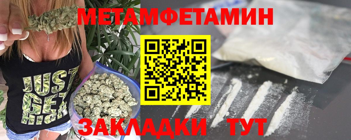 МЕТАМФЕТАМИН винт  МЕТАМФЕТАМИН винт  Вход с VPN  Дзержинск 